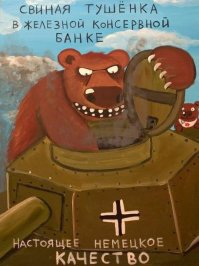 И опять русские изобрели! Тушёнка с подогревом