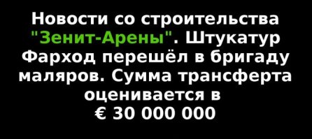 После скандального матча  Зенит-Урал в подтрибунном помещении