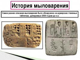 первое мыло сваренное из судей.