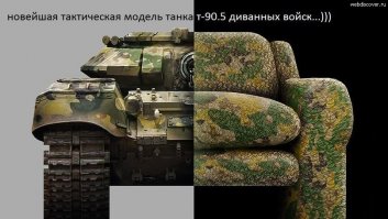 Самое секретное оружие