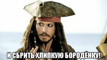 Всех в тюрьму,