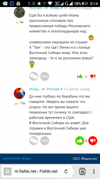 Вот и дождался про СШП, ещё не сказано про методички госдепа и либерастов 
Смотрим внимательно на время и включенный режим геопозиционирования.
P.S. Мне это как бы и ни к чему, доказывать тут что-то, но мне это не трудно - две кнопки нажать, да и исключительно для Вашего спокойствия, что я не мериканьский бот ;)
За сим позвольте откланяться, я, в отличие от Вождя Мирового Пролетариата, не привычен по 4 часа спать, мне минимум 6 надо.