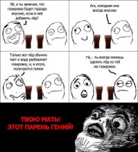 День рождения газировки