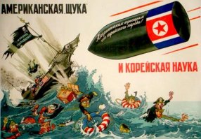 В 52 году что-то уже знали. Почти 26 лет нет СССР, а тайн припасено лет на 300)))