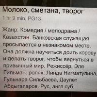 сыр, забыли сыр! Практически второй "Аватар"!