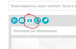 Не вопрос =)) При загрузке поста на фишки -->