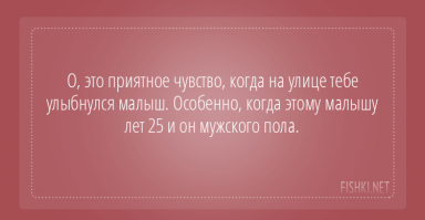 Эт точно. Вряд ли адекватный мужик написал бы такое: ))))))