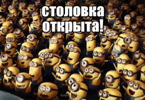 весь мир наш!!!