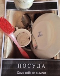 Гордая кружка недовольна:)