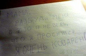 15 смешных записок от родителей
