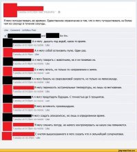 Животные с суперспособностями