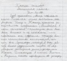 15 смешных записок от родителей