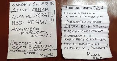15 смешных записок от родителей