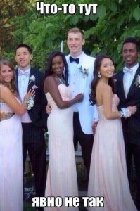 Всё перее.б.л.о.с.ь