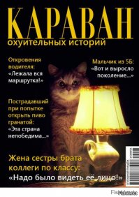 Эта встреча с инопланетянами кое-кому запомнилась надолго