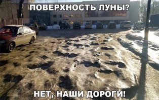 Новости русских бед: потёмкинская мэрия, таинственный пролом и другое