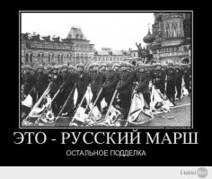 ТУт всякая мутотень, накурившаяся интернетов, старательно воет трпамизакидали, воеватьнеумели, потериогромны.

Давайте немного цифр почитаем, ок?

Ну давай поговорим о потерях. Использовать будем чьи методы и данные?

Основным и наиболее подробным источником по потерям в Великой Отечественной является книга Россия и СССР в войнах XX века под общей редакцией кандидата военных наук, профессора АВН генерал-полковника Г. Ф. Кривошеева

К безвозвратным потерям армии относятся не только убитые и умершие от ран, но и попавшие в плен. Их общее число составило 11,44 млн. человек. Если же учесть вернувшихся и из плена и тех, кто после освобождения оккупированных территорий был повторно призван в армию, то фактическое число всех погибших, умерших и не вернувшихся из плена составило 8,668 млн. человек. В это число включены так же 12 тыс. человек, погибших в войне с Японией. Число убитых на поле боя и умерших от ран 6326,9 тыс.

Запомнили эту цифру 6326,9 тыс. Это те, кто погиб на фронте, без тех, кто был замучен в плену. Ведь мы же толкуем о ЗАВАЛИВАНИИ, о БОЕВЫХ потерях.

Общие же потери Германии и её союзников на советско-германском фронте составили 8649,3 тыс. человек, из них 4273,0 тыс. убитыми и пропавшими без вести, и 4376,3 тыс. пленными.

Проводим простейшие математические операции 6326,9 тыс потерь РККА и 4273,0 тыс. потерь немцев.

СООТНОШЕНИЕ получилось 1,5

А если считать всех , в том числе и убитые и умершие от ран+ПЛЕННЫЕ+ПРОПАВШИЕ без вести, то цифра получается еще более интересная.

11,4 млн у РККА и 8,6 млн у немцев или соотношение 1,3 !!!

Так что нехер тут соЛЖЕниценские басни петь, нам нечего стесняться истории ВОВ

Еще ныть будете иль все же гордиться будем своими предками?