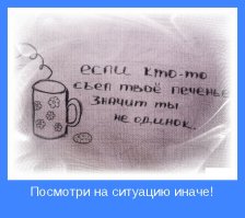 Мотиваторы про жизнь