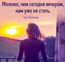 Мотиваторы про жизнь