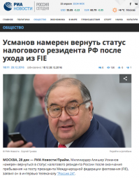 Каждый раз, когда что-то кажется вам невозможным, подумайте о российском олигархе Алишере Усманове,  покупающем яхты по триста миллионов долларов, и при этом, не являющимся российским налоговым резидентом. Казалось бы, это невозможно, но человек преодолел себя, и смог.