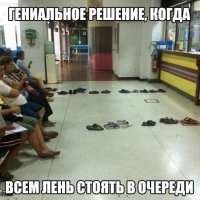 Это проявление лени или всё же здравый смысл?