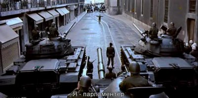 "Капитаны апреля", фильм средний, но для общего развития посмотреть стоит. Самый классный момент, когда в эфире звучит песня  Grândola, Vila Morena  - сигнал к выступлению, и повстанцы подпевают ей.