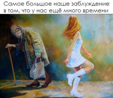 Тогда и сейчас: что будет с нами лет так через 50?