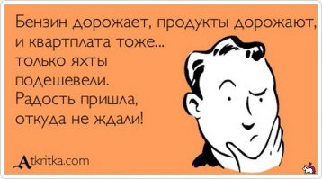 Бензин в России стал дороже, чем в США!