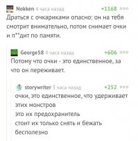 20 вещей, которые поймут только очкарики