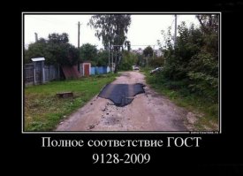 Весенний ремонт дорог: слабоумие и отвага