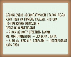 Я эту же байку слышал про Фаину Раневскую.