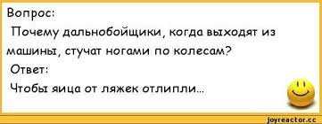 Романтика жизни дальнобойщиков из первых уст