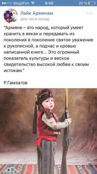 Вот тебе еще одно доказательство уважения армян друзьями из мусульманской общины!!! Так что, свои дешевые пропаганды оставь для друзей азеров и никогда не смей открывать свой гнилой рот на древнюю нацию армян. Вам до нас как минимум пару тысячелетий эволюции.