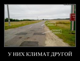 Весенний ремонт дорог: слабоумие и отвага
