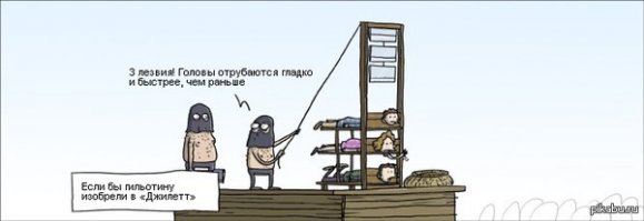 Чтобы яд не пропадал