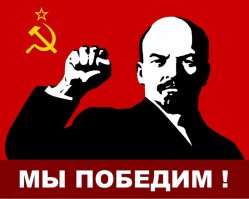Серп и молот
