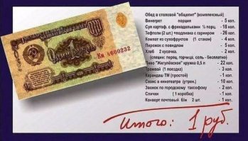 Плохо жили? Ну знаете, обычные люди не очень хорошо. Еда стоила не очень дорого, а вот обувь нормальная, одежда, а так же бытовая техника, не говоря уже об авто... При зарплате 120-150 рублей, сапожки стоили 50-100 рублей, а на всякие магнитофоны-холодильники вообще приходилось копить месяцами. Так что не надо идеализировать СССР, как любят делать в последнее время. Да и очереди и дефицит тоже позабыли, наверное.