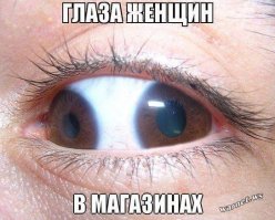 Никогда, слышите, никогда не таскайте несчастных мужчин на шопинг