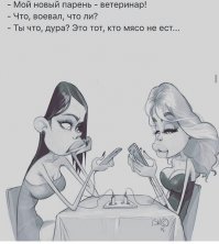 Правильный папа (нм)