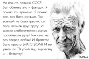 Моменты из прошлого