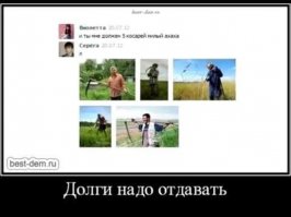 Разговоры с коллекторами