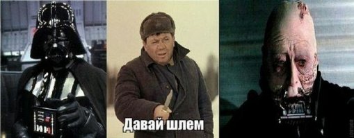 Золотой шлем Дарта Вейдера