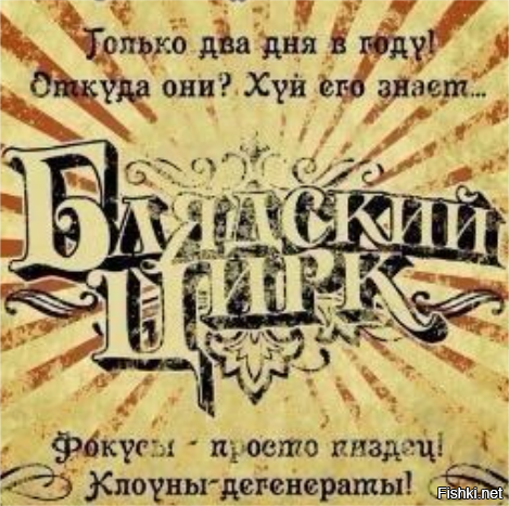 Выездные гастроли украинского цирка в ПАСЕ