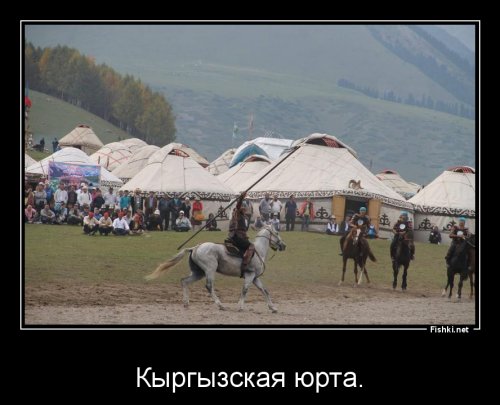Киргизская юрта. Похоже японцы подсмотрели у киргизов :)