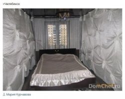 Это "Почувствуй себя в гробу", а не "Спальня королевы"