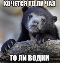 Что говорят мужчины о своих женах, когда их нет рядом