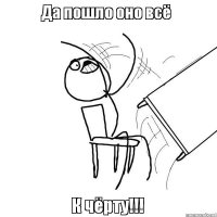 Такое чувство, что в один прекрасный день, директор:
