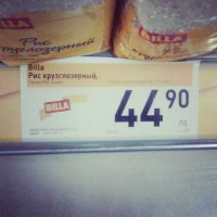 а что тут не так? рис бывает круглозерный и длиннозерный...