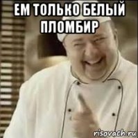 Черное мороженое