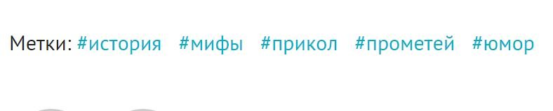 Прометей. Немного греческой мифологии